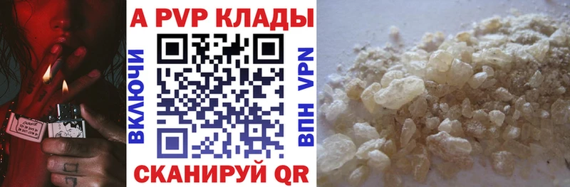 купить наркоту  Чадан  A PVP Соль 