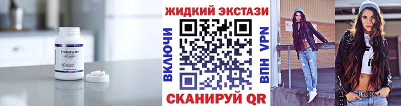 где купить   Чадан  БУТИРАТ BDO 