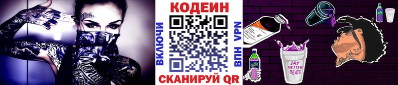 Codein напиток Lean (лин)  продажа наркотиков  Чадан 