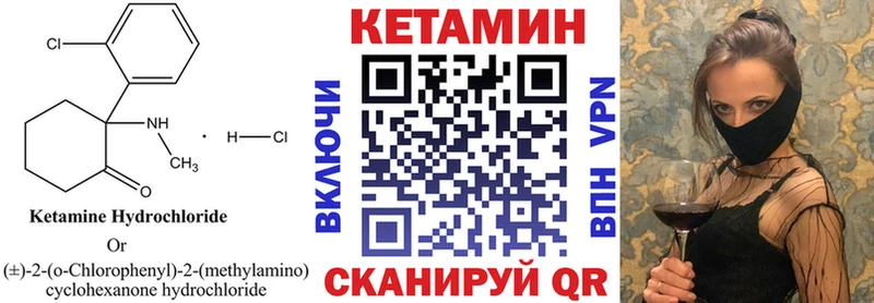 Кетамин ketamine Чадан