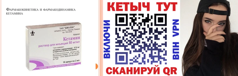 Кетамин ketamine  Чадан 