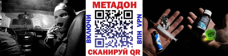 продажа наркотиков  Чадан  Метадон белоснежный 