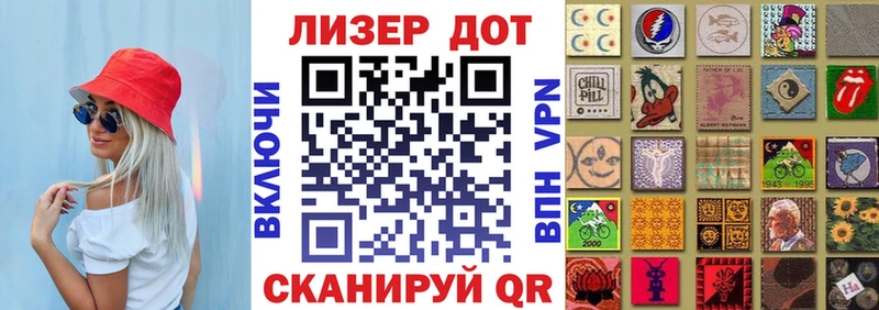 Наркотические марки 1,5мг  Чадан 